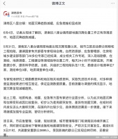 疏散安置群众3899人！天津一小区楼体受损，损失谁买单