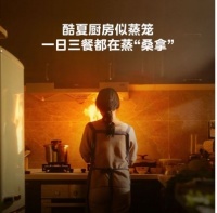 一骑绝尘！618大促来袭，美的厨清凉厨房空调开门红强势领跑行业！