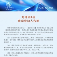 均价12.6万/平方米！深圳网红豪宅将入市，中签率仅…
