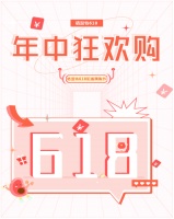 格温特门窗618钜惠嗨购节来袭！