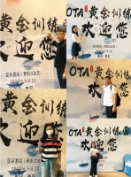 高登学苑第二十三期OTA黄金训练营把走廊都坐满了