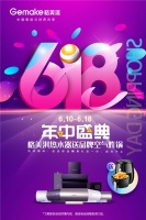 格美淇热水器618狂欢活动劲爆开启！FUN肆嗨go，优惠超你所想！