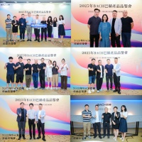 BACH巴赫照明023年产品品鉴会（广州站）精彩回顾