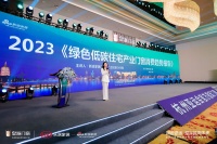 2023《绿色低碳住宅产业门窗消费趋势报告》正式发布