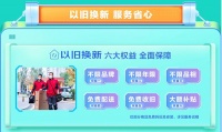 没错过球赛、没错过梅西 京东以旧换新一体化服务“助攻”父亲节礼物