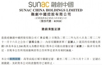 融创让步，“还能再抢救一下”？|地产