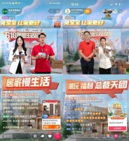 劲爆！兔宝宝618终极盛宴，“总裁价到”燃爆全网！