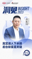 洞见 | 蓝谷苏振国：高定进入下半场，后台较量是关键