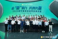 苏宁易采云启动“青云计划”，未来三年将培育超30家销售破亿供应商