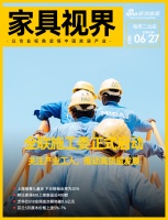 家具视界 | 致欧家居登陆深交所;芝华仕618成交额破9.6亿元