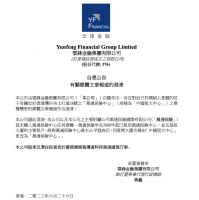 许家印的中国恒大中心更名，马云接盘？公司最新回应