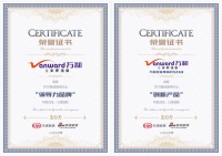 万和集成灶获 2023集成厨电行业“领导力品牌”和“创新产品”殊荣