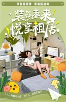 小预算打造极简风、奶油风、日系风 京东一站省钱攻略