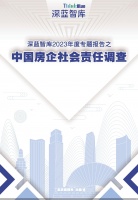 深蓝智库|头部房企回款率集体走低