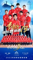 世锦赛开赛在即，万家乐携手中国国家跳水队出征福冈
