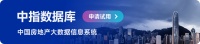 居民居住满意度连续两年下滑，央国企逆势崛起