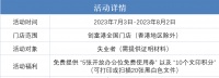 创富，失业者也在其中 | 商办资管