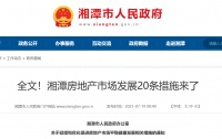 发补贴、用公积金付首付！多地出台购房新政