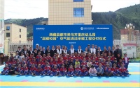四季沐歌公益走进西藏 | 昌都市类乌齐县重庆幼儿园“温暖校园”工程圆满交付