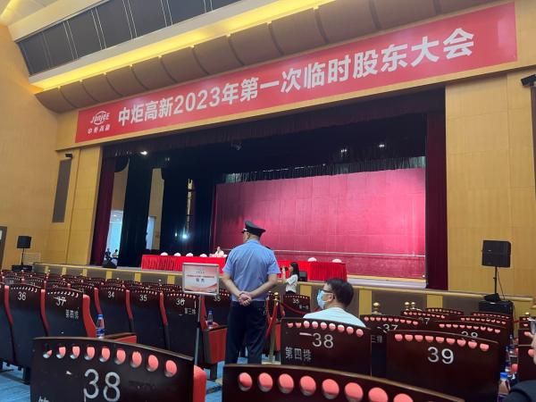 （中炬高新临时股东大会现场，经济观察网记者现场拍摄）