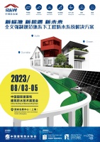 “走进社区诊治渗漏”大型公益活动情暖申城