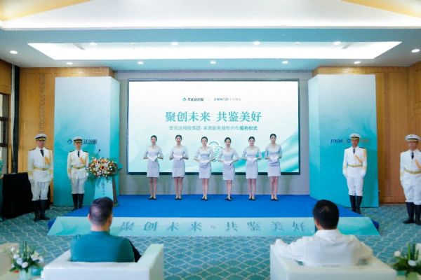 聚创未来 共见美好丨金茂服务与华氏达控股集团成立合资公司