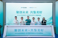 聚创未来 共见美好丨金茂服务与华氏达控股集团成立合资公司