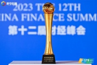 激活高质量发展澎湃活力北京环球金融中心荣膺2023杰出品牌形象奖