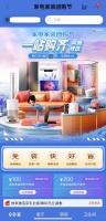 京东到家“家电家装团购节”开启，小米、美的、方太等商品8折起，更享全场免运小时达