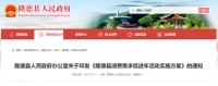 这里，二套房首付降至二成！