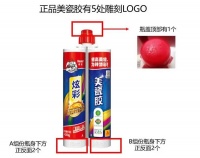 假的真不了！一看二摸三查“识破”套路！