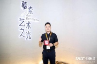 专访董莹| Der·1863首推私人订制服务  以原木助力高端人居