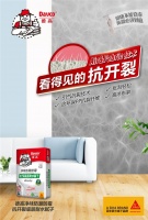 开袋啦！这款底层腻子，有点“神奇”