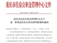 这个网红城市出大招！购房利好政策来了
