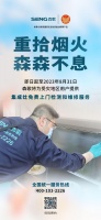 业内首家！森歌率先启动无偿检修服务，为受灾用户倾力护航！