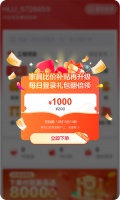泰酷辣！鲁班到家家具补贴再升级！每日登录领1000！下单低至6.5折