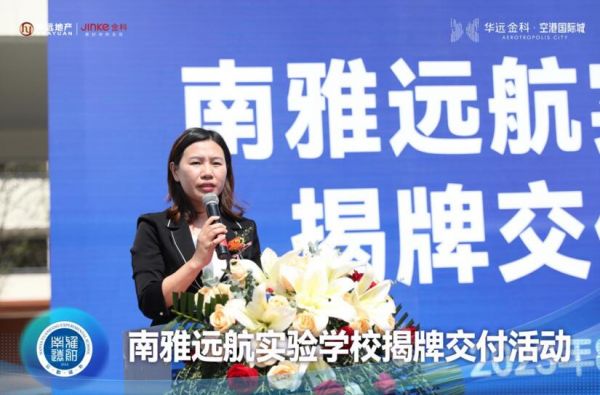 ▲长沙县人民政府副县长邱友梅致辞
