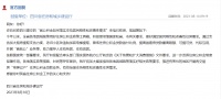 四川：推进有条件的地区开展再交易房“带押过户”住房公积金贷款业务