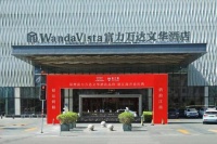 泉州富力万达文华酒店“品珍·俏江南”盛大开业