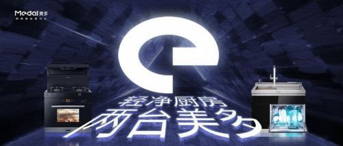 专业解答！超全面的集成灶装修干货，美多带你快速了解！