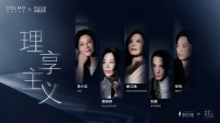 COLMO生活进化论第四季丨“九球天后”潘晓婷：享与理，不是单向索取而是双向奔赴
