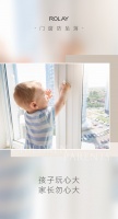门窗防坠落，让家成为“孩子信得过”的安全空间