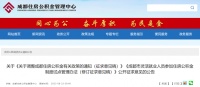 重庆市长发话！紧盯“金九银十”！成都、青岛…多地优化公积金政策