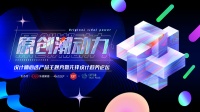 「原创潮动力」设计师心选产品申报——环美家居 环美风尚系列（蝴舞电视柜）