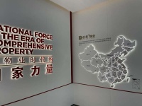 上半年应收账款增7亿，保利物业称已制定相应管理体系