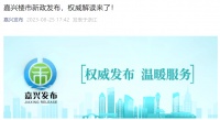 楼市大消息！全面取消限购限售，这地出手了！多项重磅政策也落地