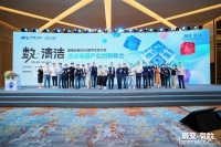 谋创新 破困局 共发展——奥维云网2023数字生态大会清洁电器产业创新发展峰会圆满召开