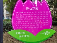 世茂服务在无锡项目探索儿童友好建设“物业服务样本”