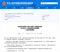 “认房不认贷”来了！一线城市会跟进吗？