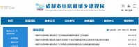 成都新政三连发：优化无房家庭认定标准，支持现房销售
